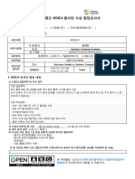 파라과이 통계청