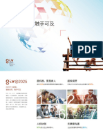 华为2025趋势白皮书whitepaper Cn 2019