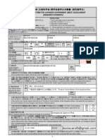 Application Forms