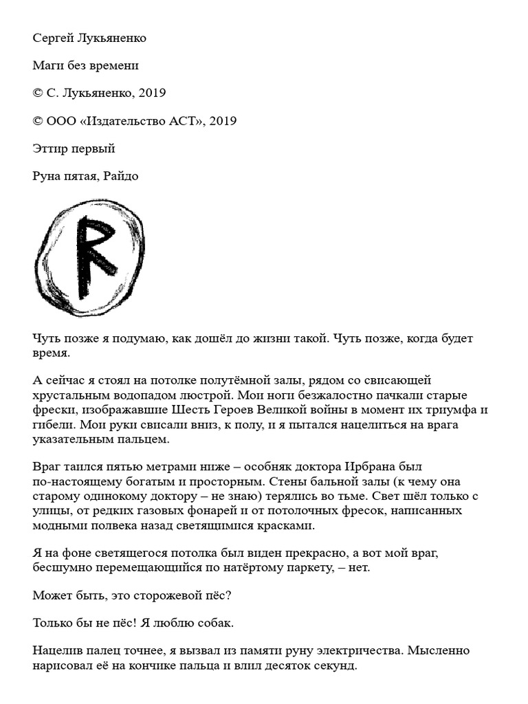 без трусов в людных местах 