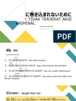 02. 犯罪に巻き込まれないために+Idn