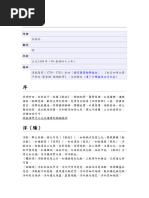 瀕湖脈學 四言舉要