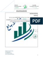 البرنامج للدورة التدريبية