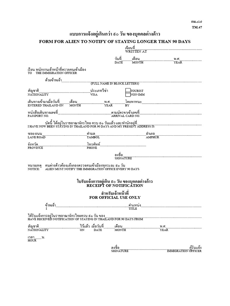 90 Days Report Requirements