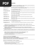 Ra2005 04 PDF | PDF