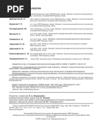 Ra2005 04 PDF | PDF