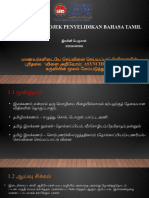 மாணவர்களிடையே செய்வினை செய்யப்பாட்டுவினையின் புரிதலை ‘வினை அறிவோம்'