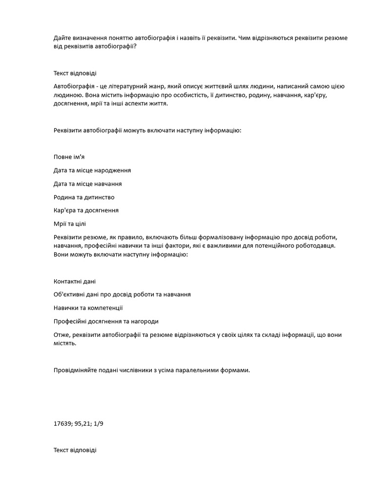 КР | PDF