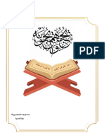 ‏لقطة شاشة 2023-05-11 في 10.56.18 ص