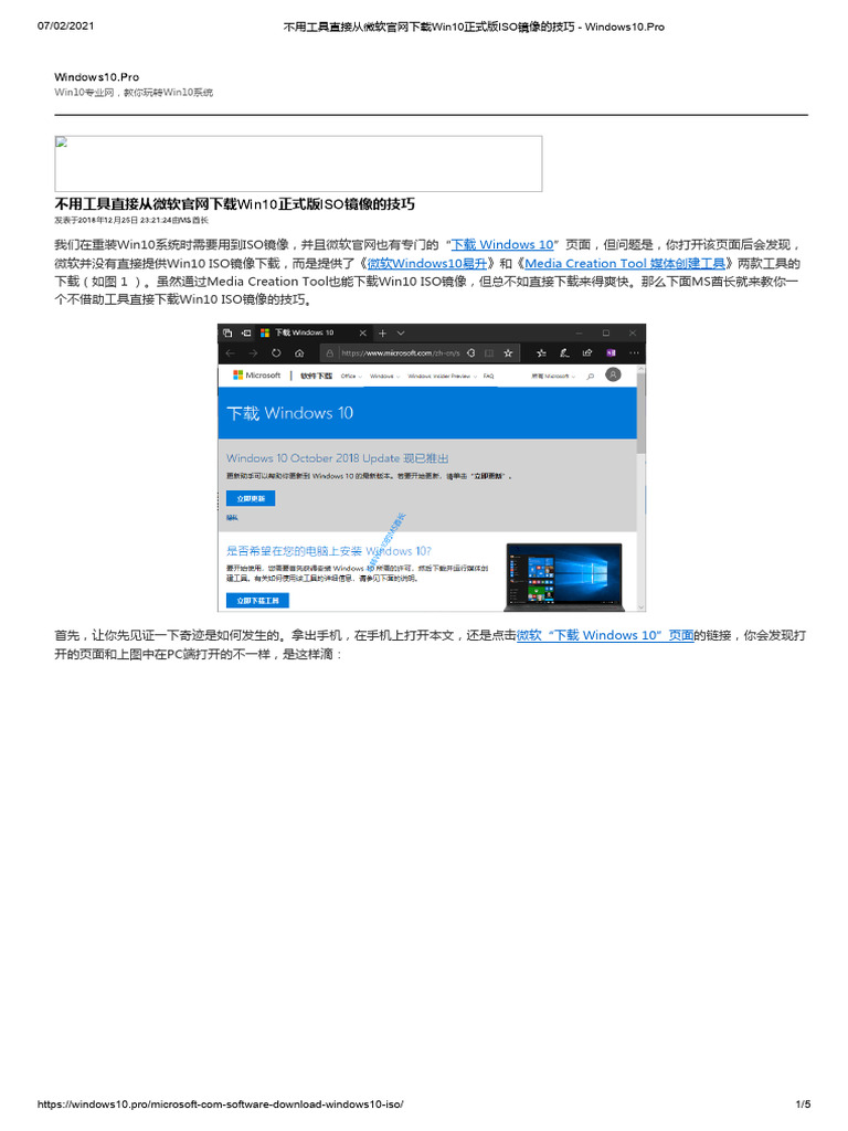 不用工具直接从微软官网下载Win10正式版ISO镜像的技巧- Windows10.Pro | PDF