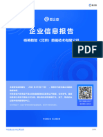 基础版企业信息报告 砺英数智（北京）数据技术有限公司 爱企查 D722732875916950921835669