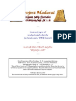 திருவருட்பயன்