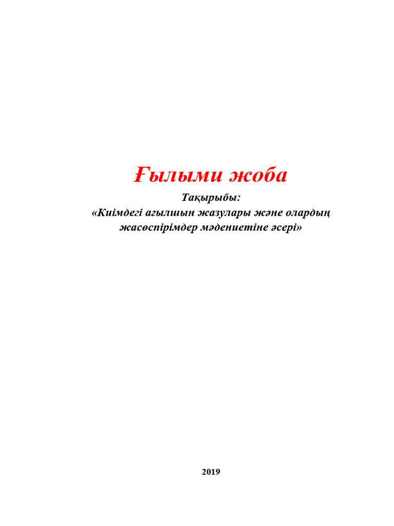 Төтенше жыныстық позициялар