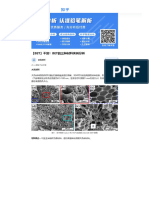 Analysis of Three Materials