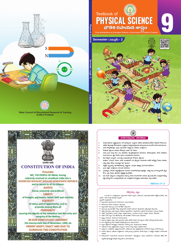 Physics | PDF