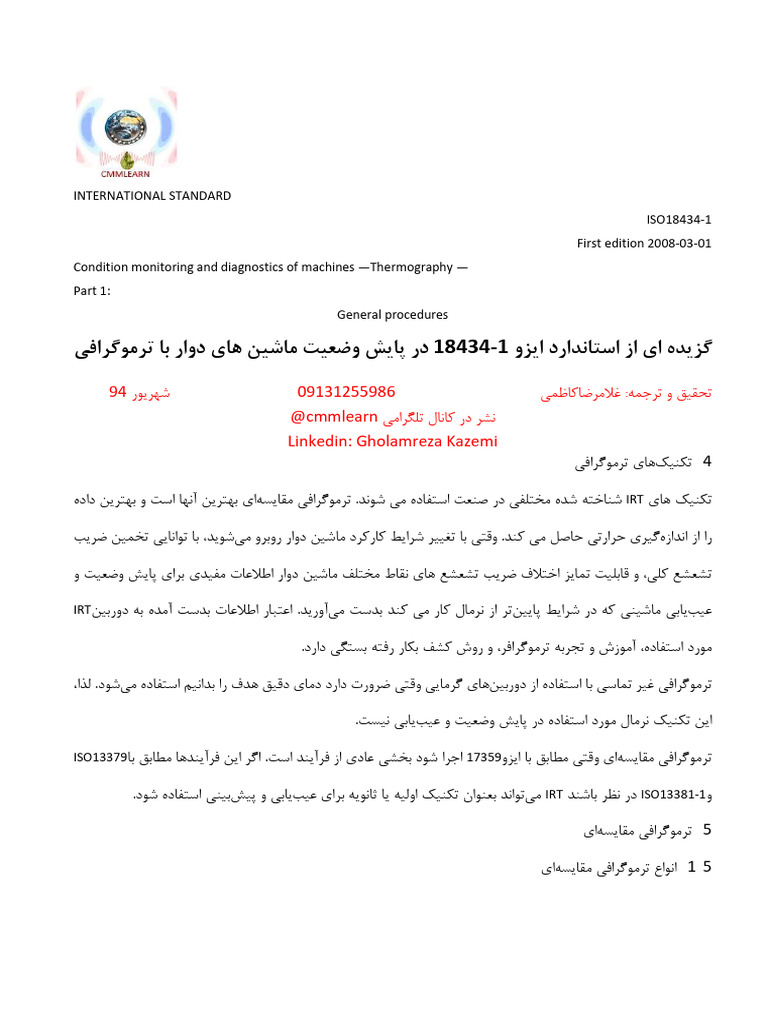 ISO 18434-1 Condition Monitoring and Diagnostics of Machines | PDF