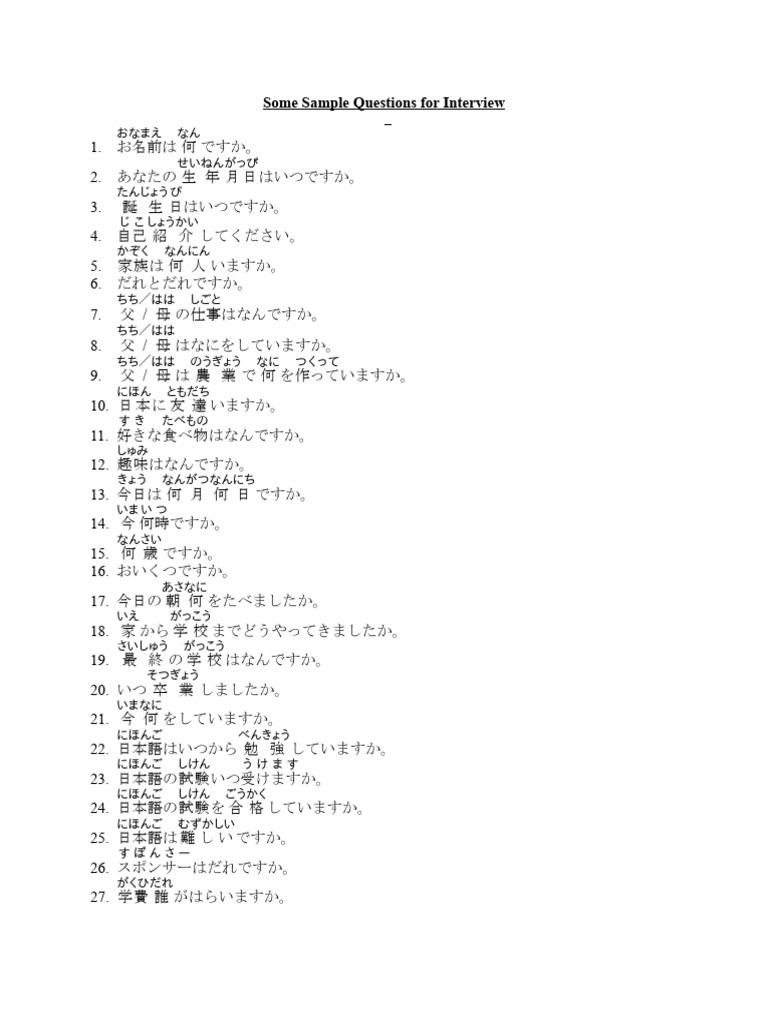 Sendai interview question pdf