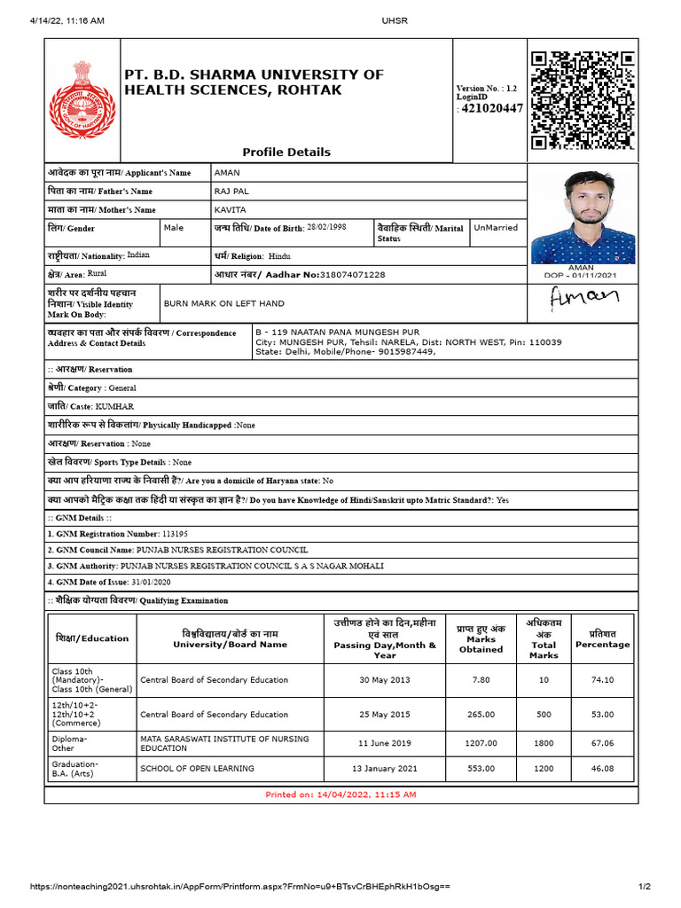 UHSR Form | PDF
