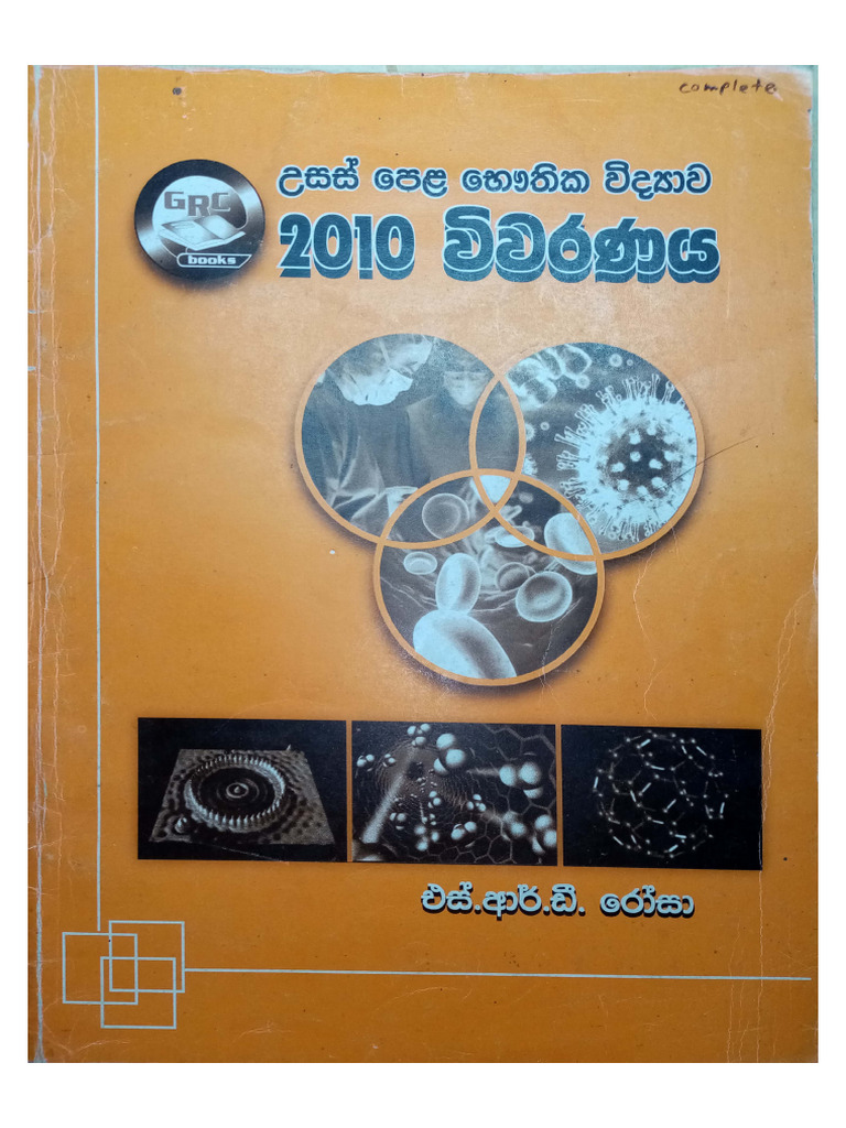2010 Physics Wiwaranaya by Prof Rosa | PDF