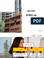 ‎⁨1. מצגת IFRS 16⁩