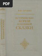 Федоров Н. А. - Хрестоматия по латинскому языку. Средние века и ...
