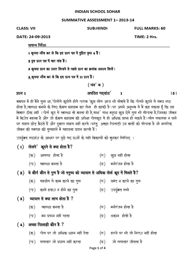 Sa 1 Hindi 2013 | PDF | Puebloan Peoples | Oasisamerica