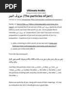 حُرُوْفُ الجَرّ (The particles of jarr)