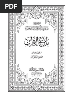 Complete Namaz With Urdu Translation | PDF | Religion And Belief