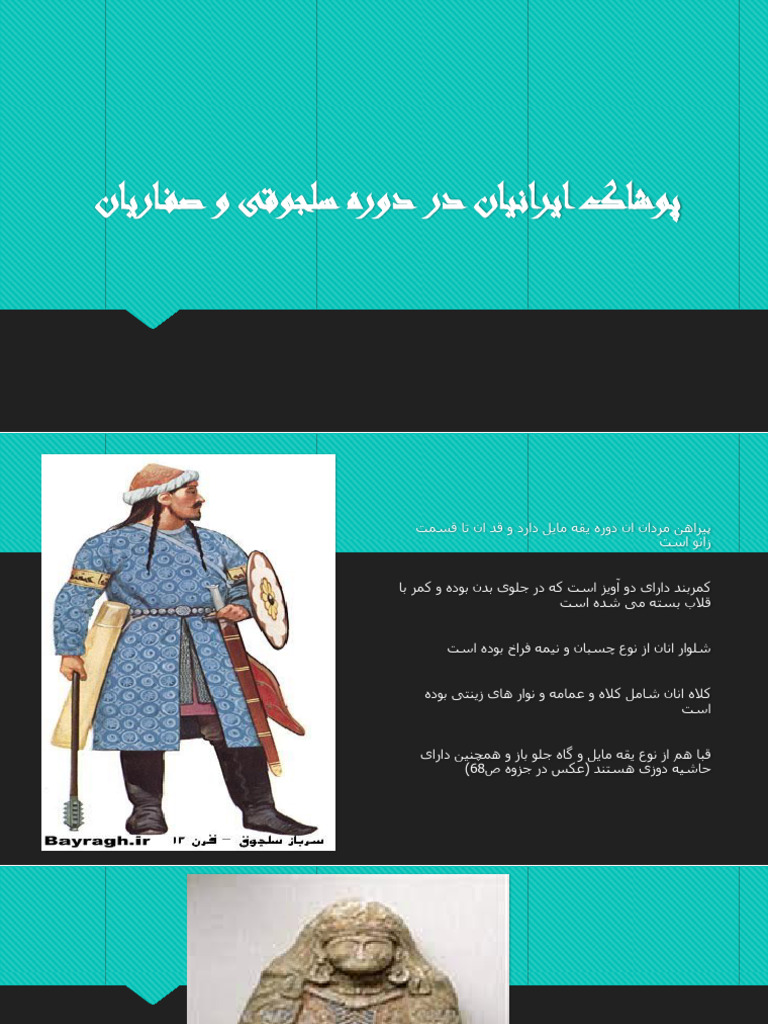 پوشاک ایرانیان در دوره سلجوقی و صفاریان | PDF