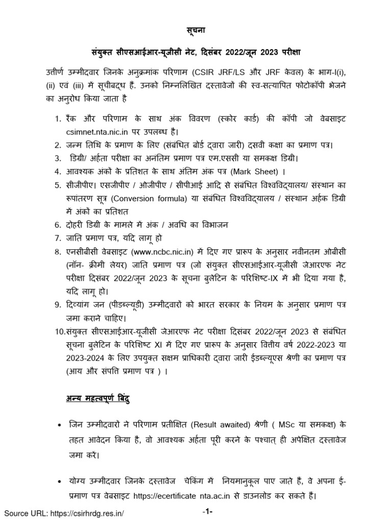 Notice to upload documents for joint csir ugc net dec 2022 june 2023