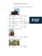 ข้อสอบประวัติศาสตร์ ป.5 เทอม 2 ชุด2