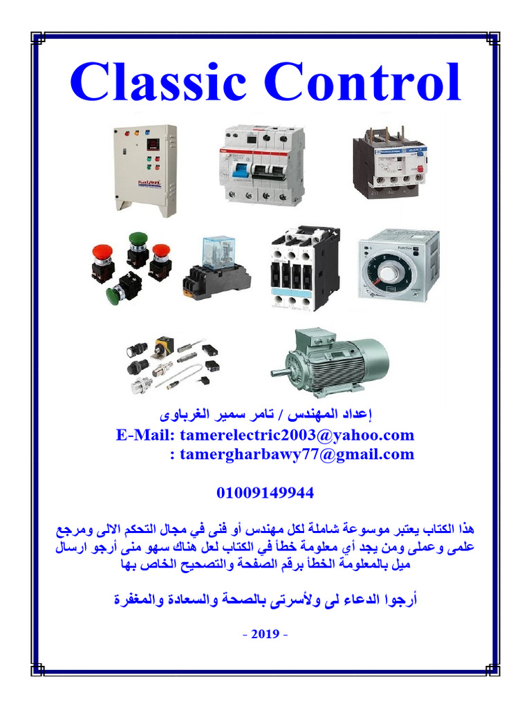 Classic Control Arabic 1669035292