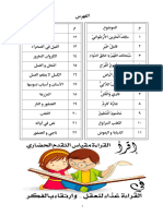 قصص فهم المقروء المستوى الثالث