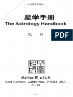 Zhan Xing Xue Shou Ce - The Astrology Handbook
