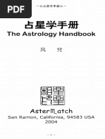 Zhan Xing Xue Shou Ce - The Astrology Handbook | PDF