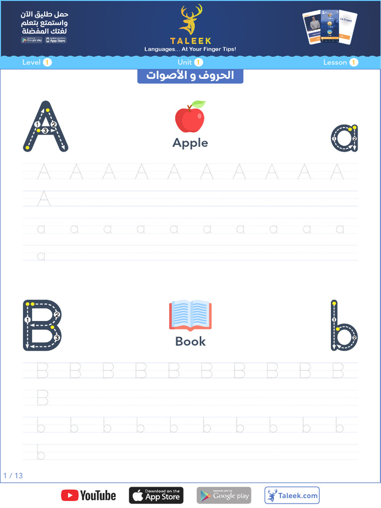 English Level 01 Unit 01 Lesson 01 Pdf