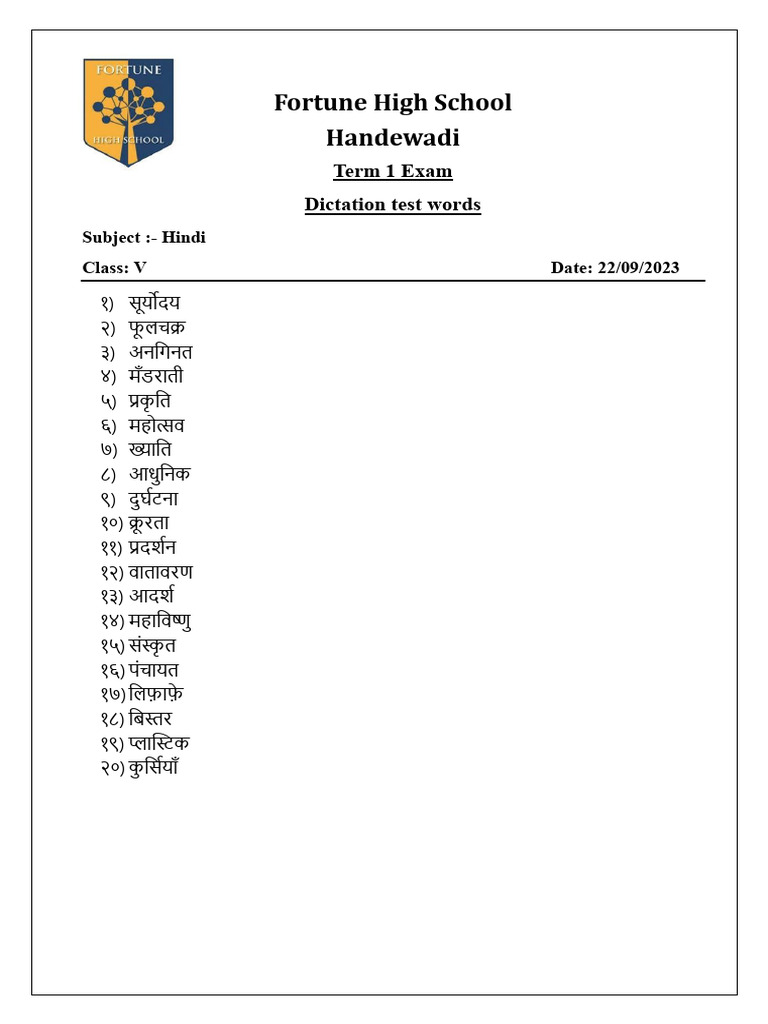Dictation Words For Test | PDF
