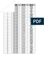 大学外语Ⅰ（英语综合）会计学生成绩录入模板 (金朴)