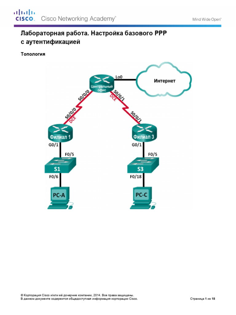 3.3.2.8 Lab - Configuring Basic PPP With Authentication | PDF