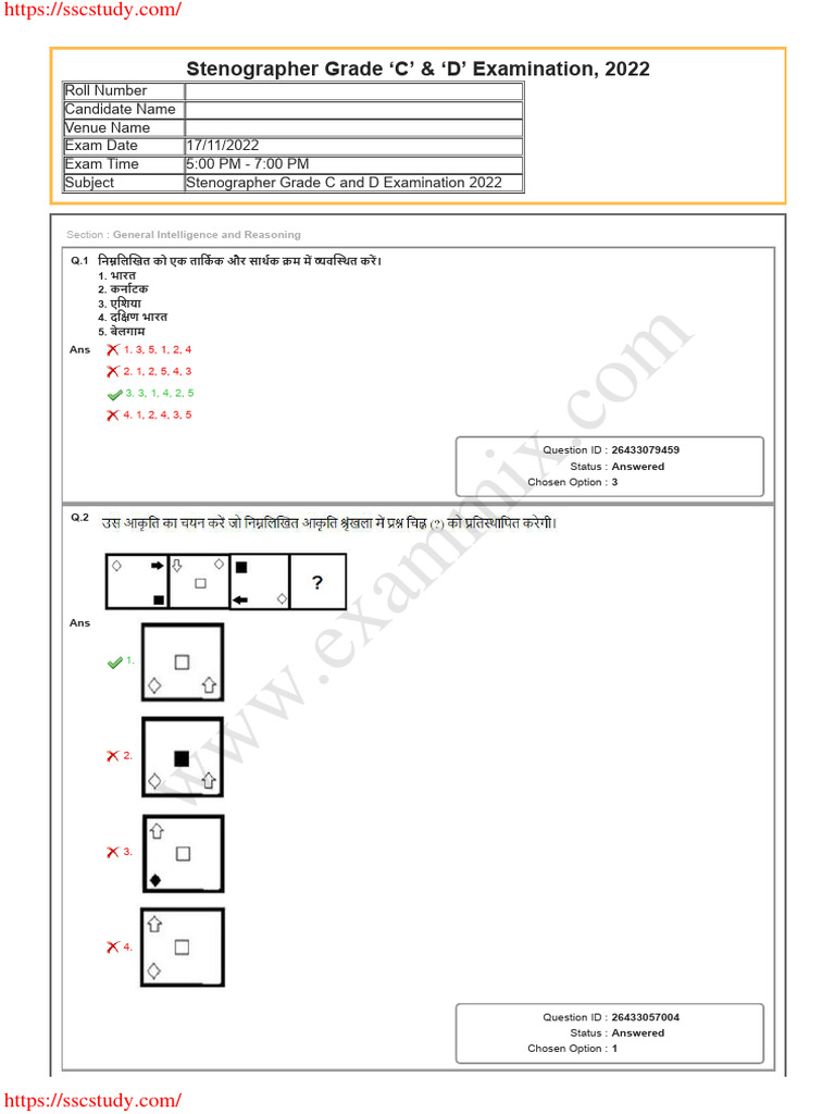 SSC Stenographer Question Paper 17 November 2022 3rd Shift in Hindi PDF