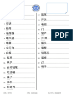 中译柬 教室用品