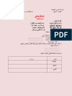 نشاط (اسم الإشارة)