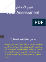 Risk-Assisment - Arabe