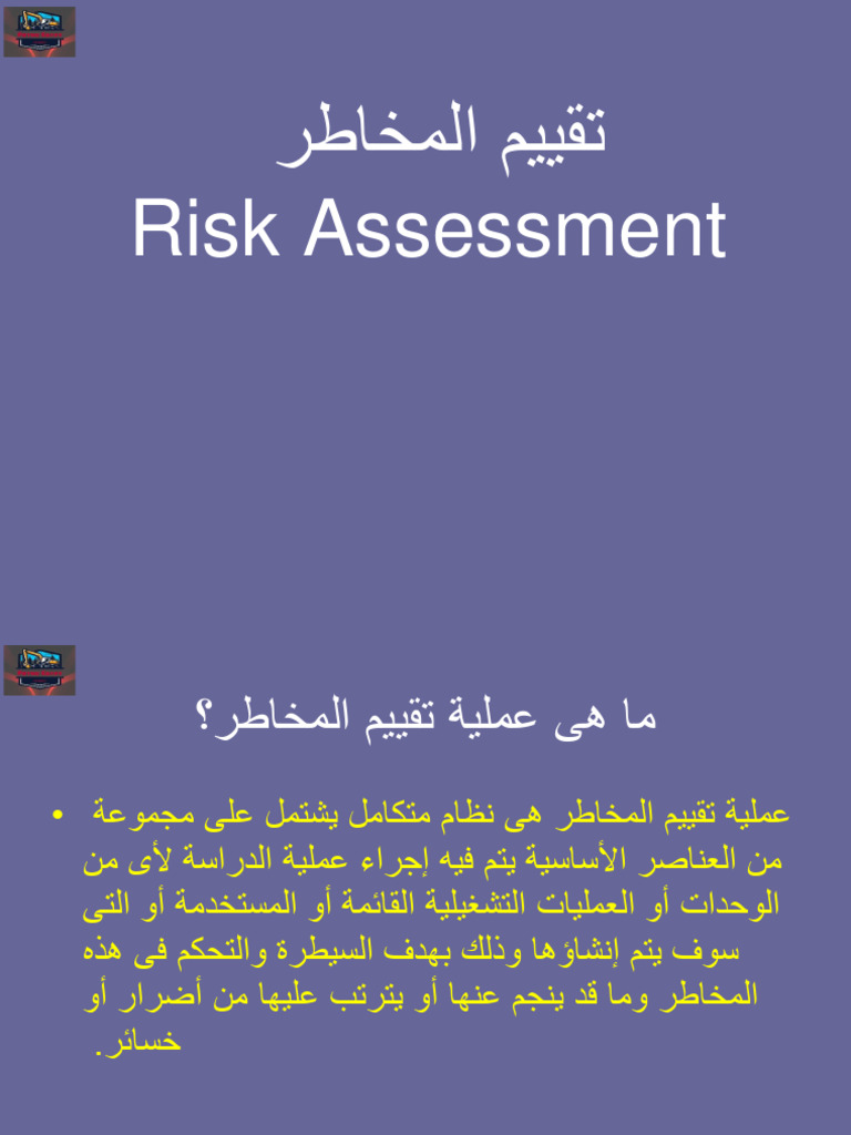 Risk-Assisment - Arabe | PDF