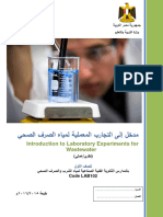 LAB102 - Introduction To Lab Experiments For WW-1st-TH-Pr-20150605-V2