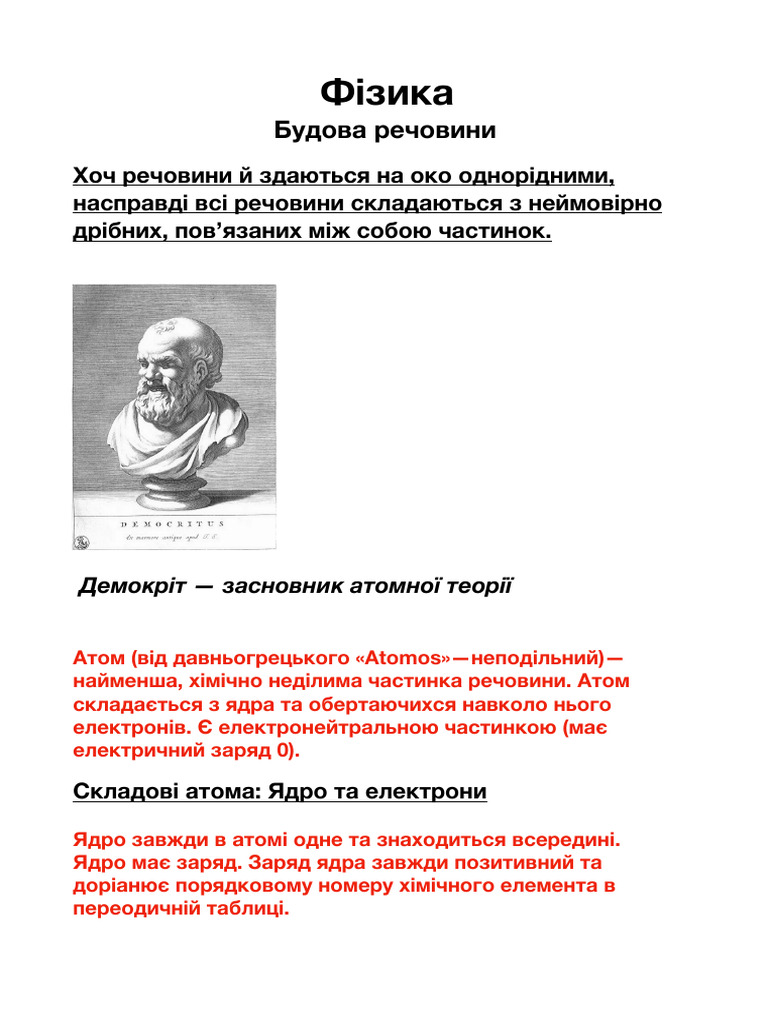 Открыть Документ «Пустой 4» | PDF