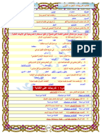 إجابة واجب الكناية