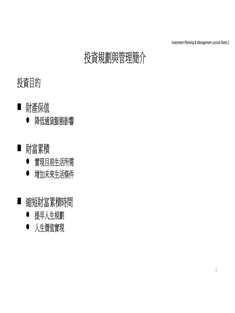 Investment Planning L1 PDF