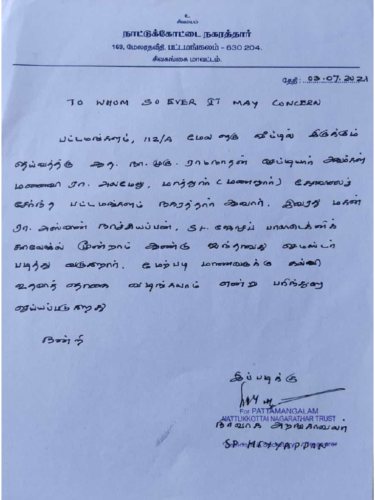 letter-from-nagarathar-kovil-management-pdf