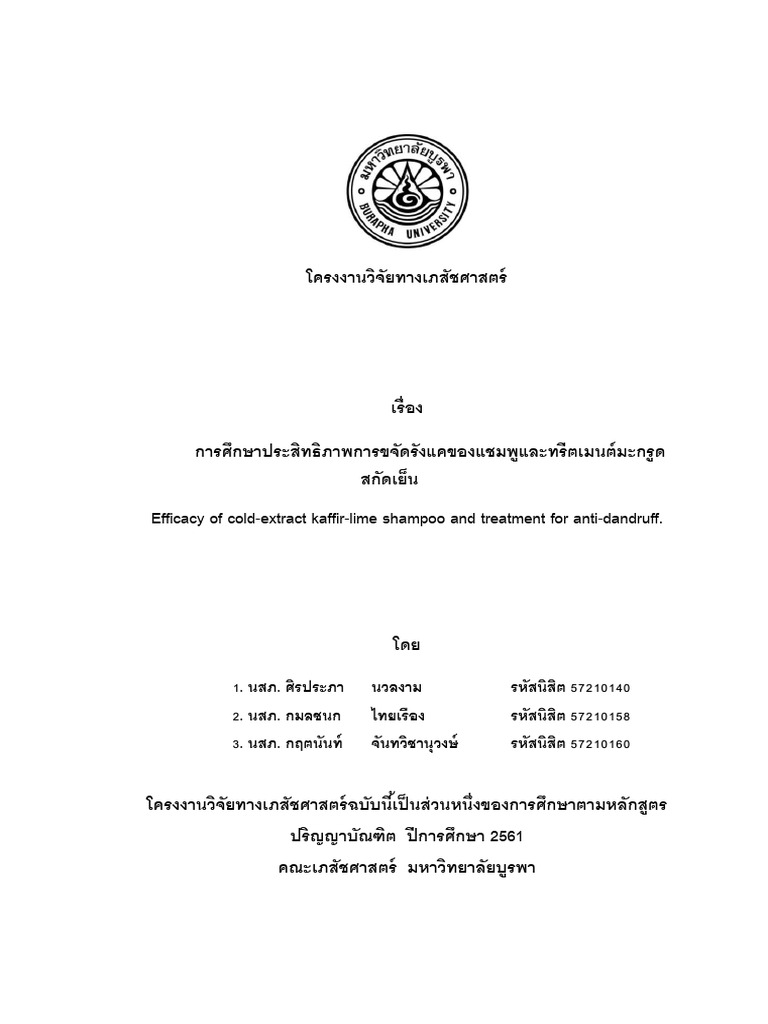 57210140 (1) | PDF